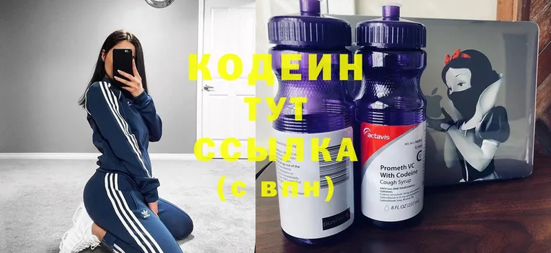 Codein Purple Drank  Велиж 