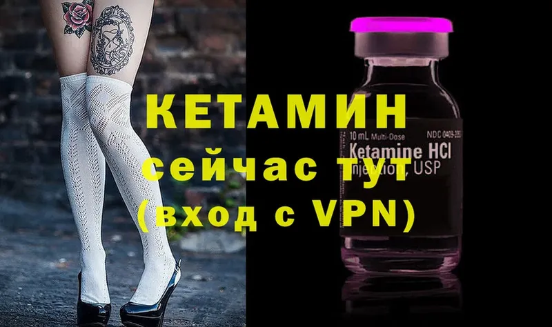 Кетамин VHQ  OMG рабочий сайт  Велиж 