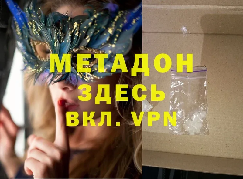 как найти закладки  Велиж  Метадон methadone 